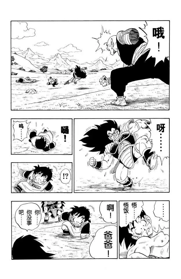 第203话 孙悟空 最后的手段！ 第7页