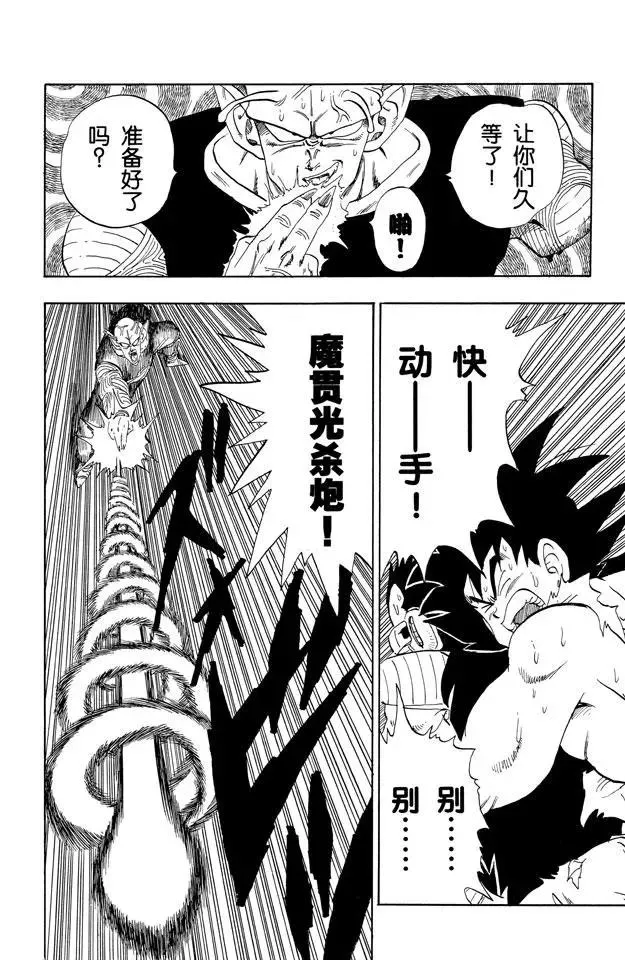 第203话 孙悟空 最后的手段！ 第13页
