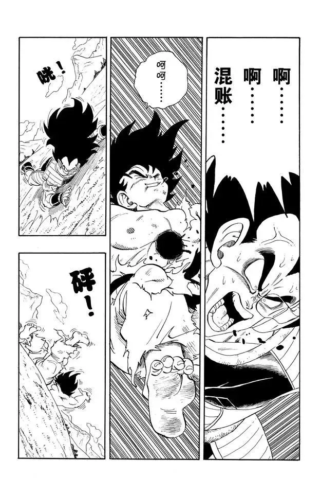 第204话 再见了！孙悟空 第4页