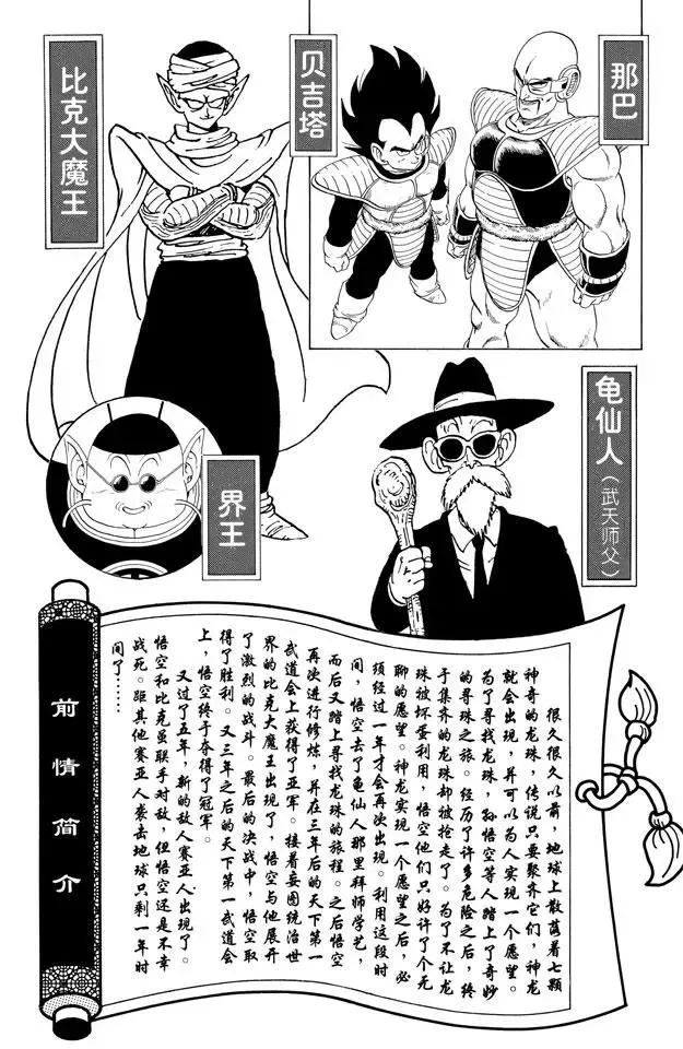 第205话 在另一个世界努力！ 第5页
