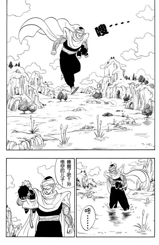 第206话 孙悟饭和比克大魔王 第1页