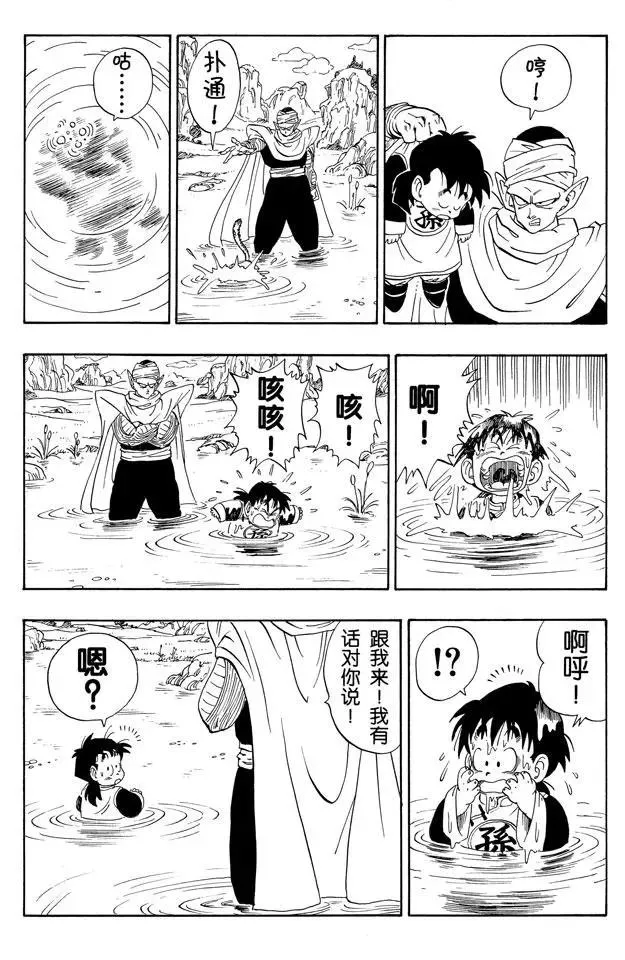 第206话 孙悟饭和比克大魔王 第2页