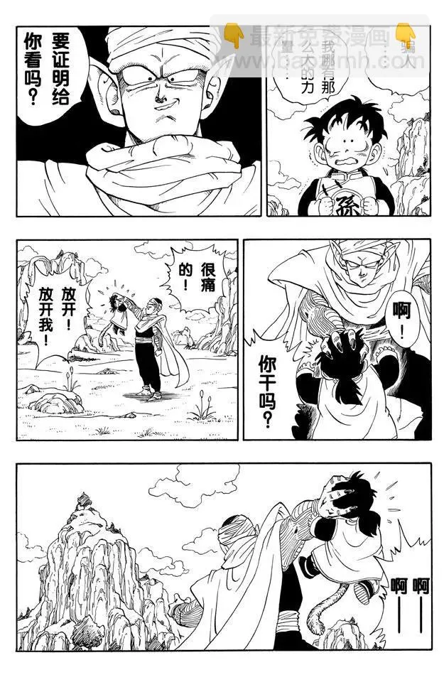 第206话 孙悟饭和比克大魔王 第6页
