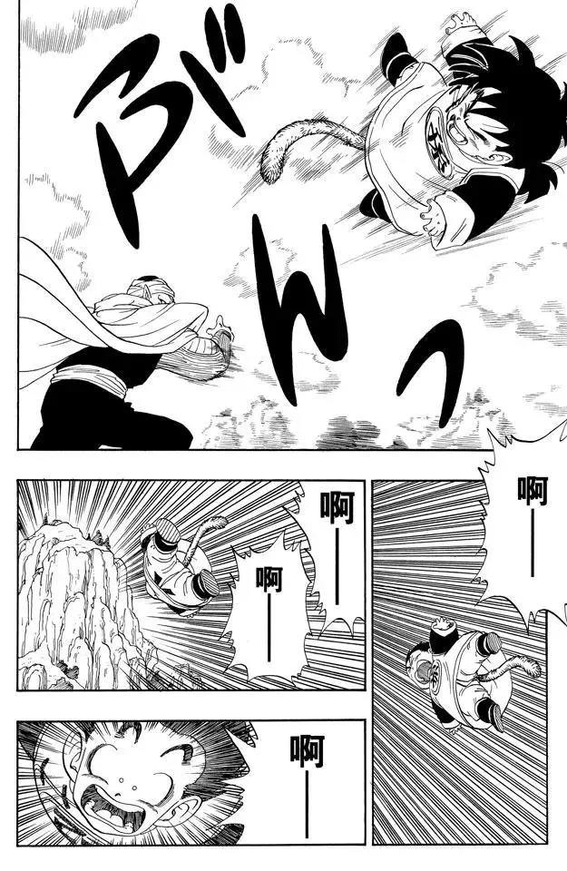 第206话 孙悟饭和比克大魔王 第7页