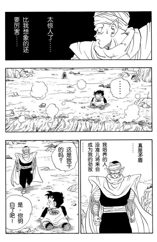 第206话 孙悟饭和比克大魔王 第12页