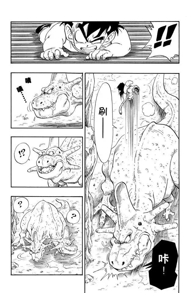 第207话 唉！孙悟饭 第10页