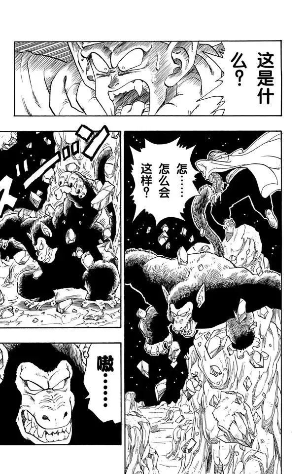 第208话 满月时 第6页