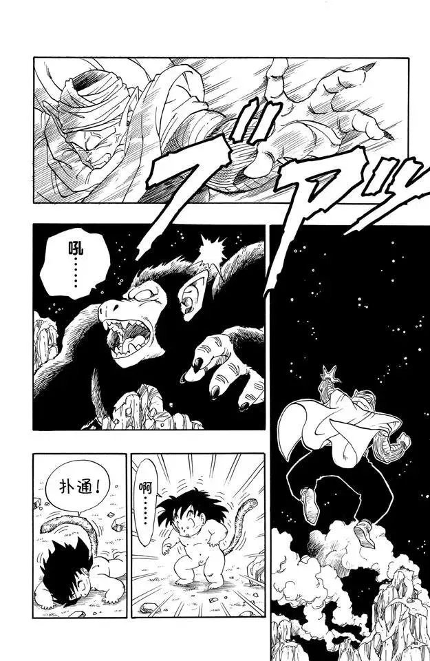 第208话 满月时 第11页