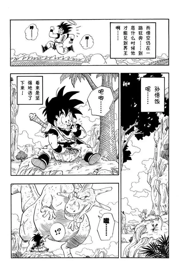 第209话 各自的一年 第11页