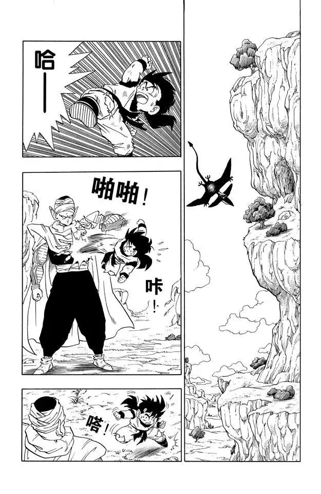 第210话 父子俩的非人修炼 第1页