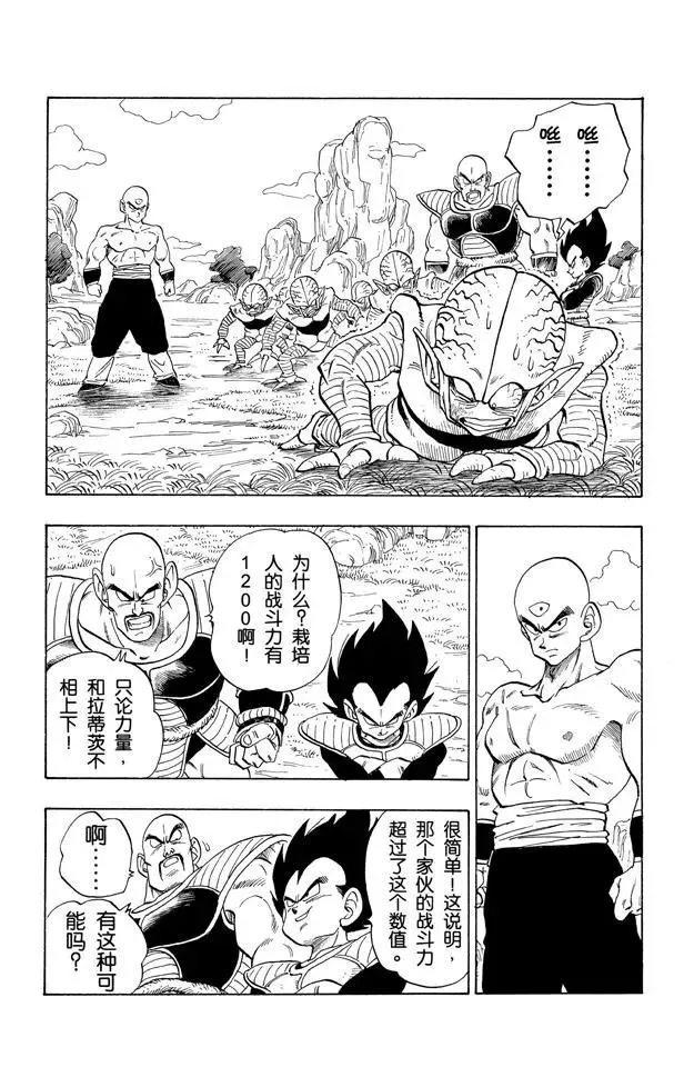 第215话 亚姆查的预感 第1页