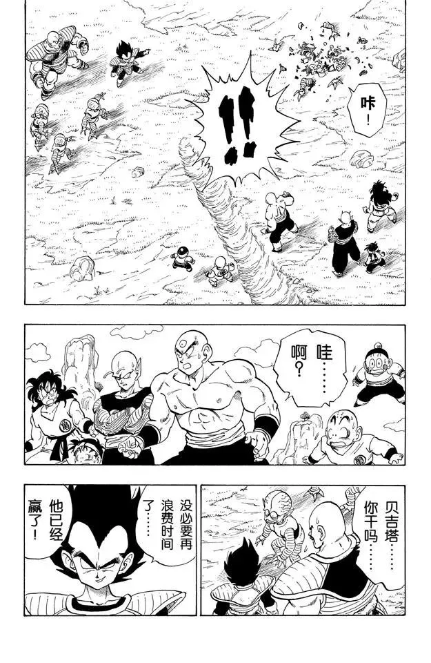 第215话 亚姆查的预感 第3页
