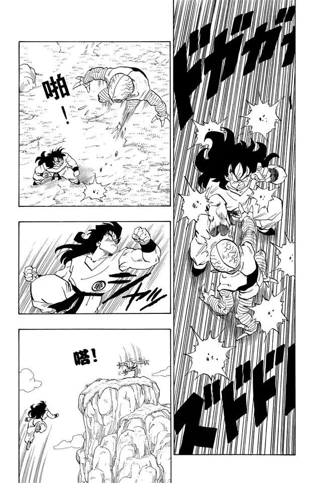 第215话 亚姆查的预感 第7页