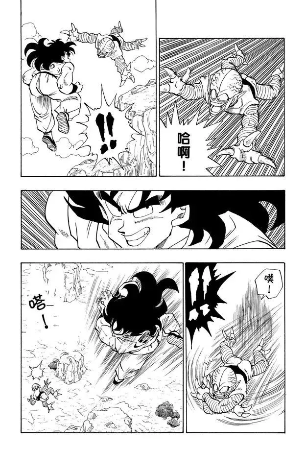 第215话 亚姆查的预感 第8页