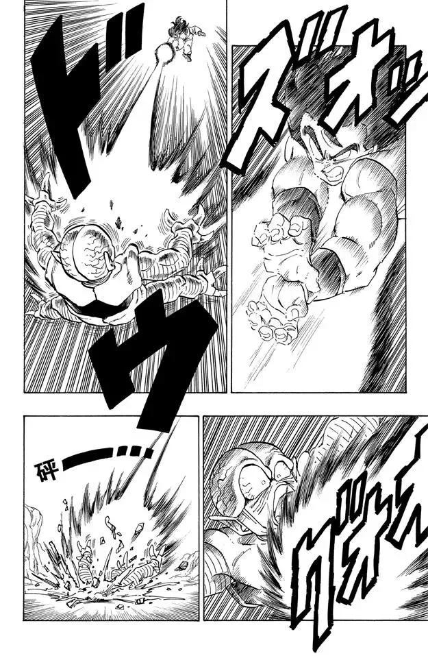 第215话 亚姆查的预感 第9页