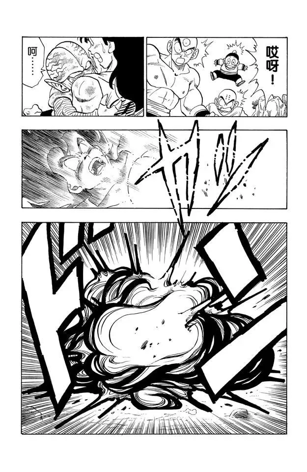 第215话 亚姆查的预感 第11页