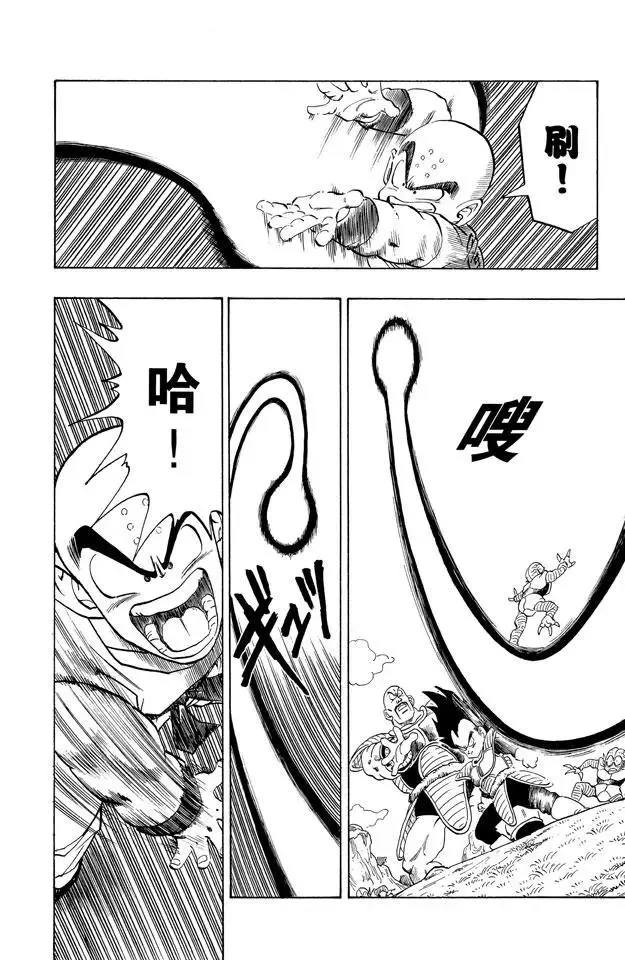 第216话 胆怯的战士们 第3页