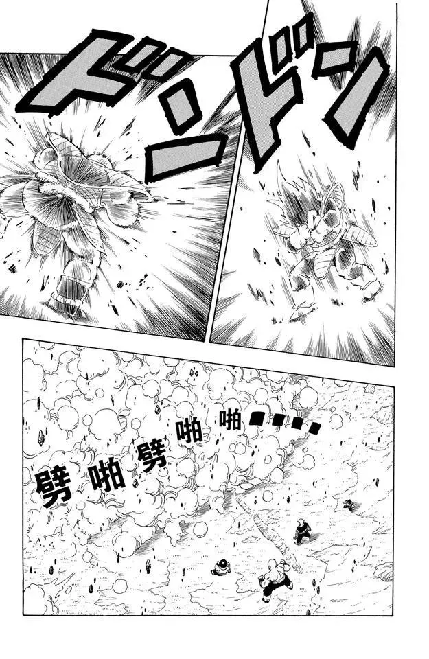 第216话 胆怯的战士们 第6页