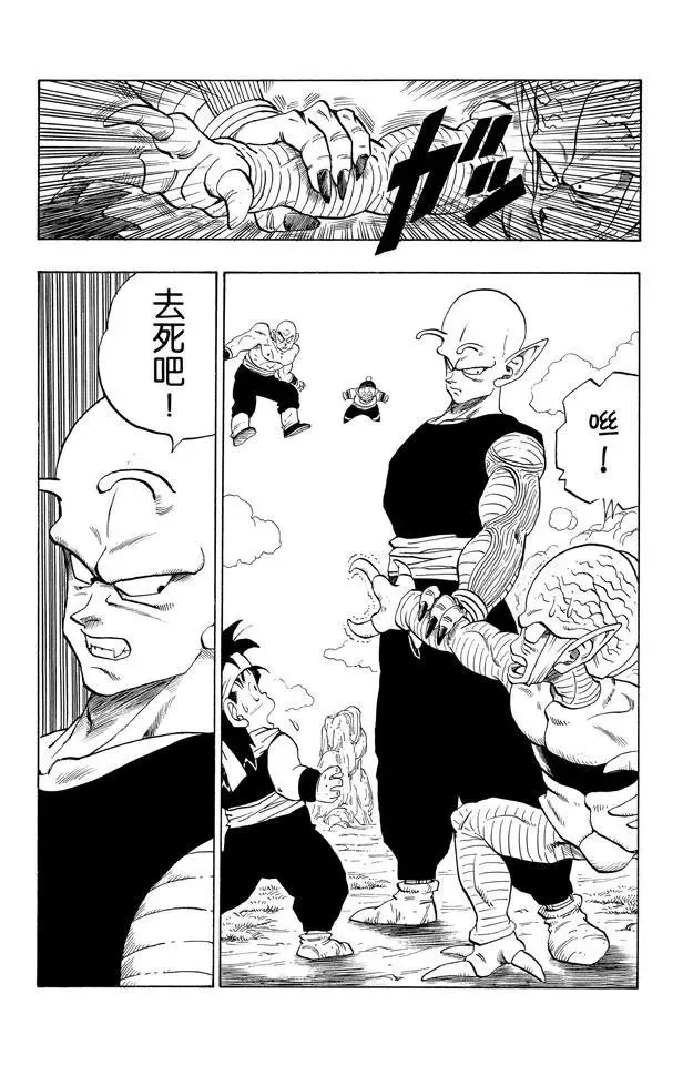 第216话 胆怯的战士们 第8页