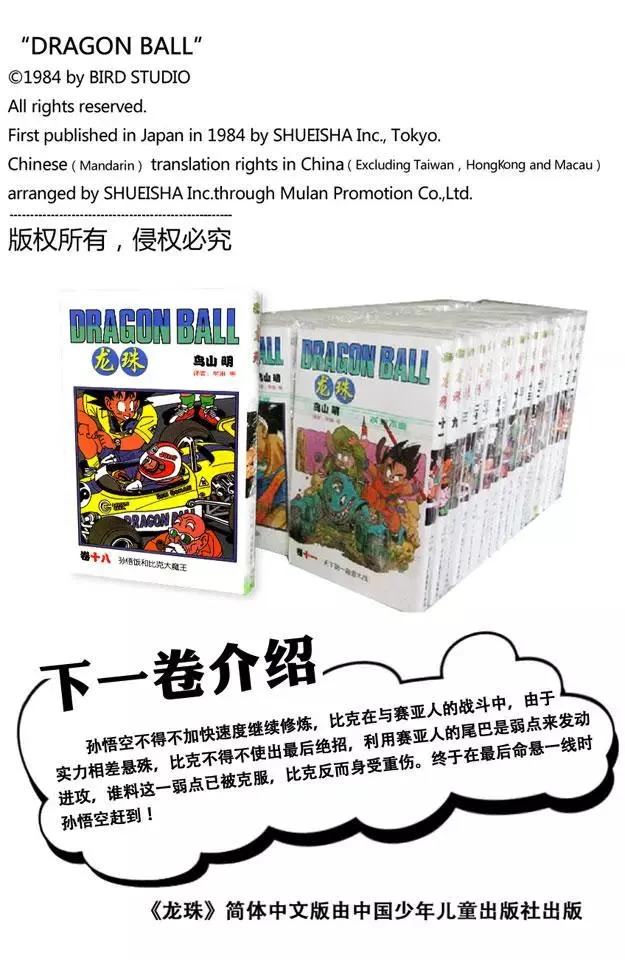 第216话 胆怯的战士们 第15页