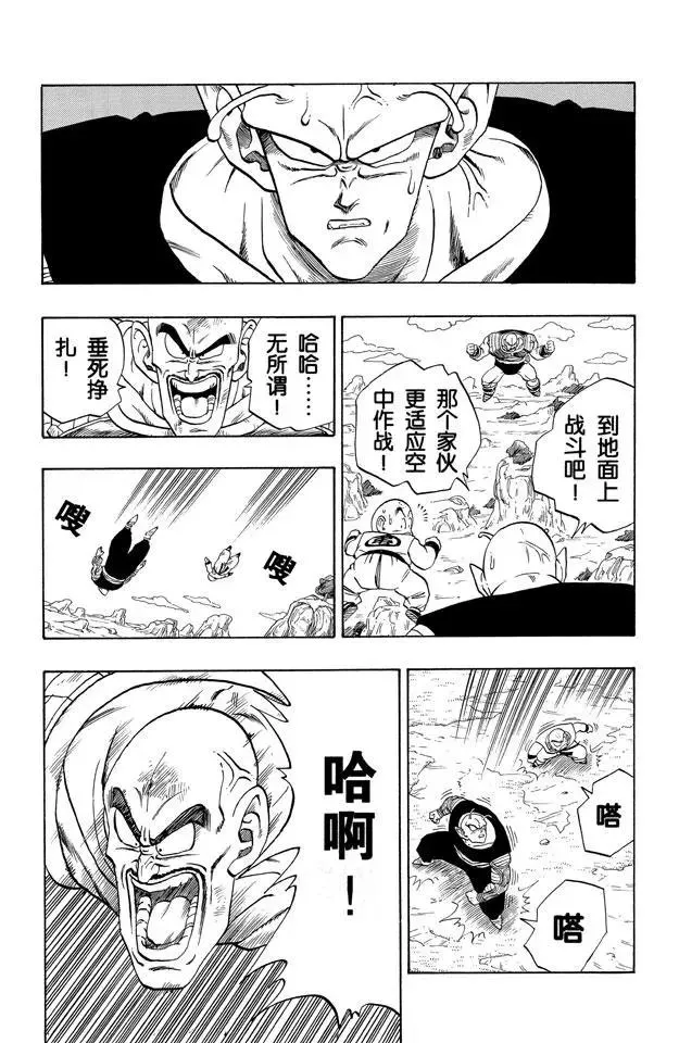 第219话 三小时 第6页