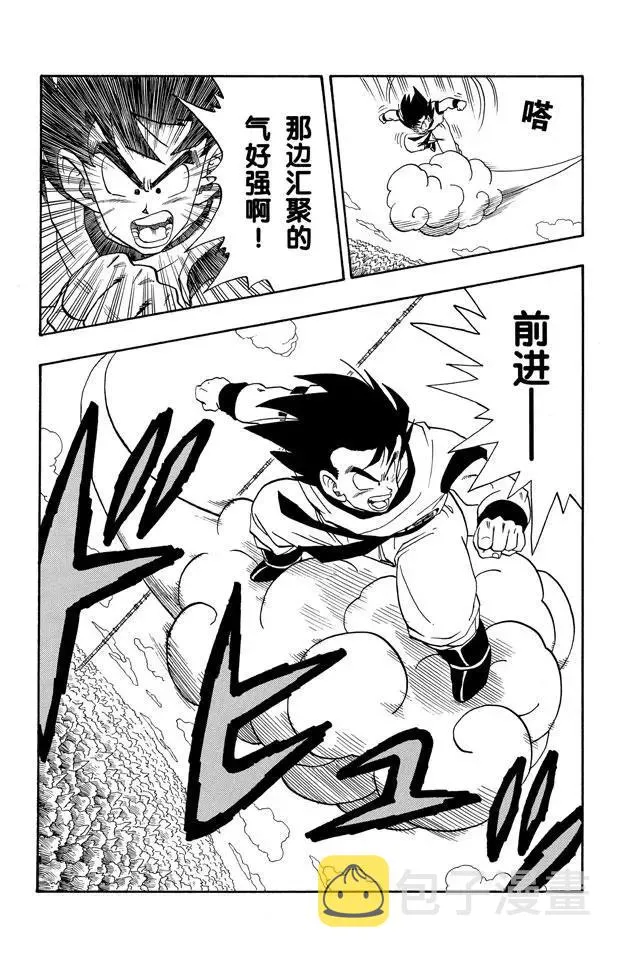第220话 一线希望 第10页