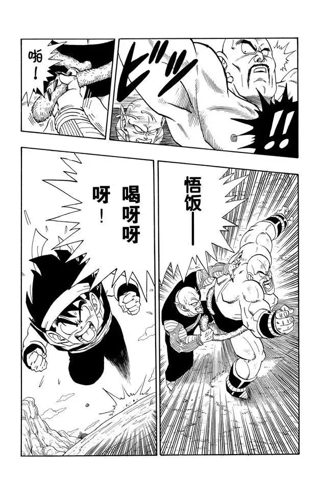 第220话 一线希望 第13页
