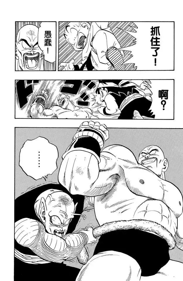 第220话 一线希望 第14页