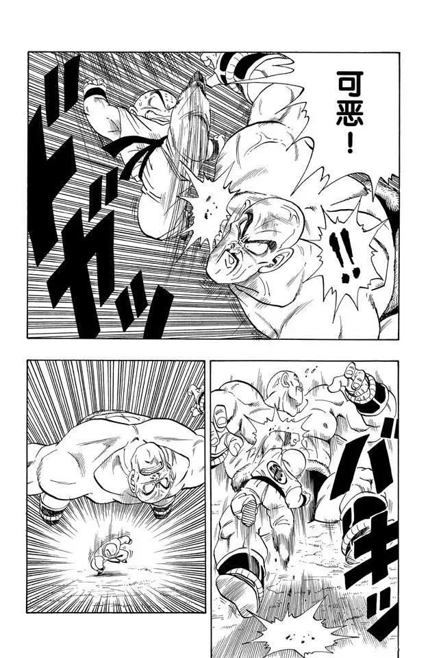 第221话 老鼠急了也会咬猫 第6页