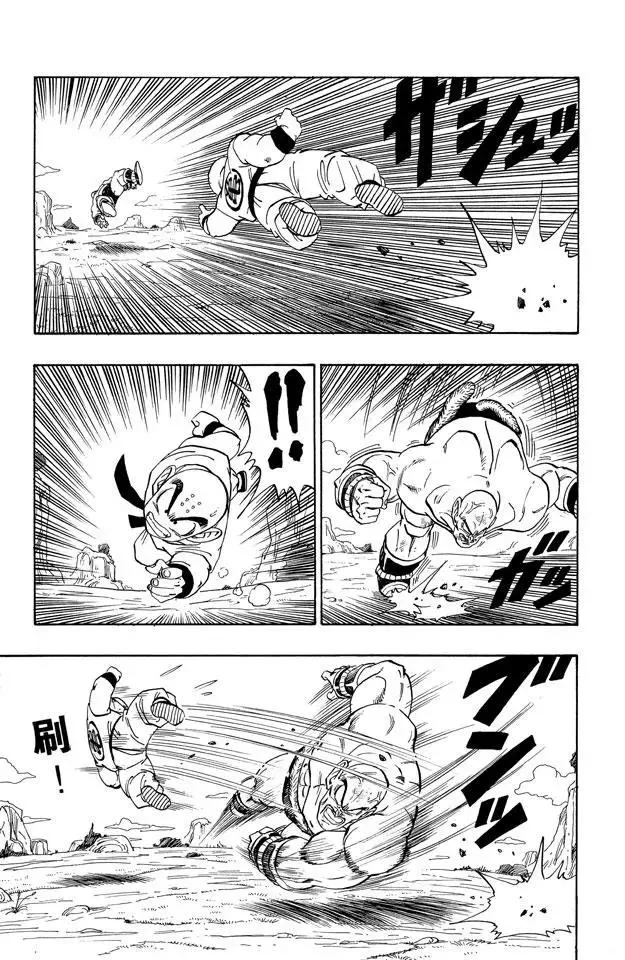 第221话 老鼠急了也会咬猫 第7页