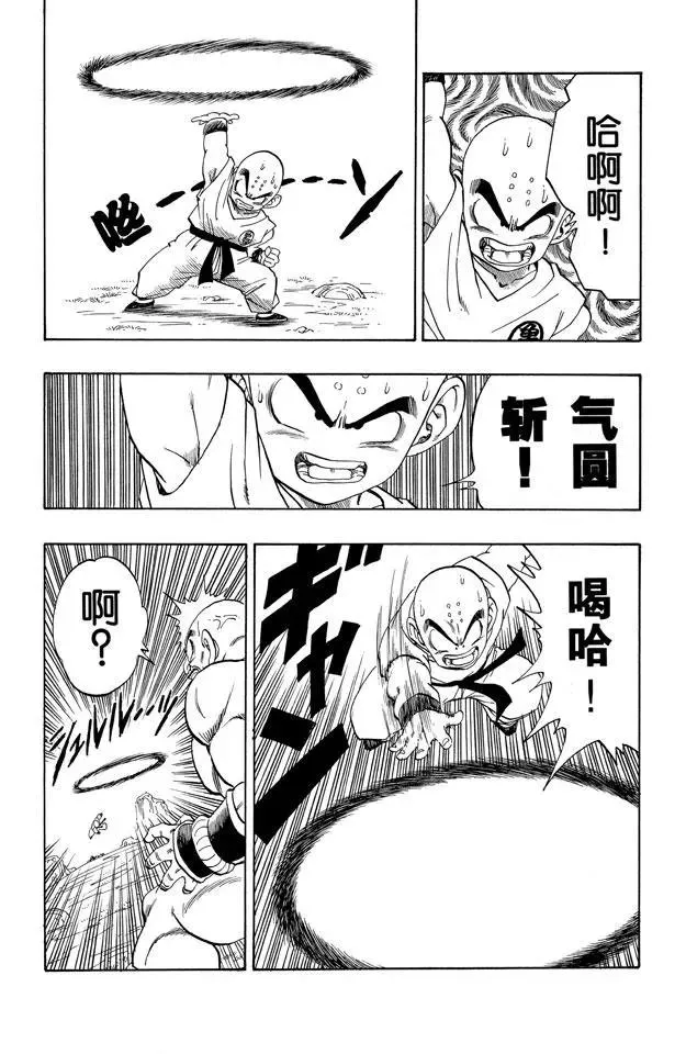 第221话 老鼠急了也会咬猫 第9页