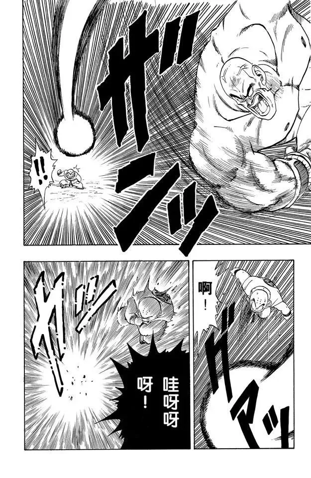 第221话 老鼠急了也会咬猫 第12页