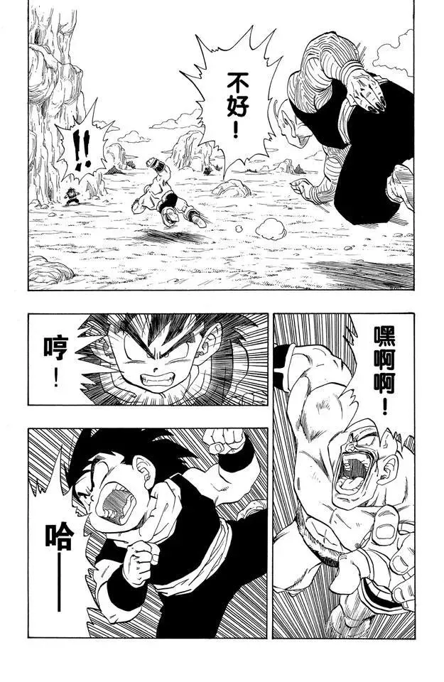 第222话 孙悟空赶到！ 第8页