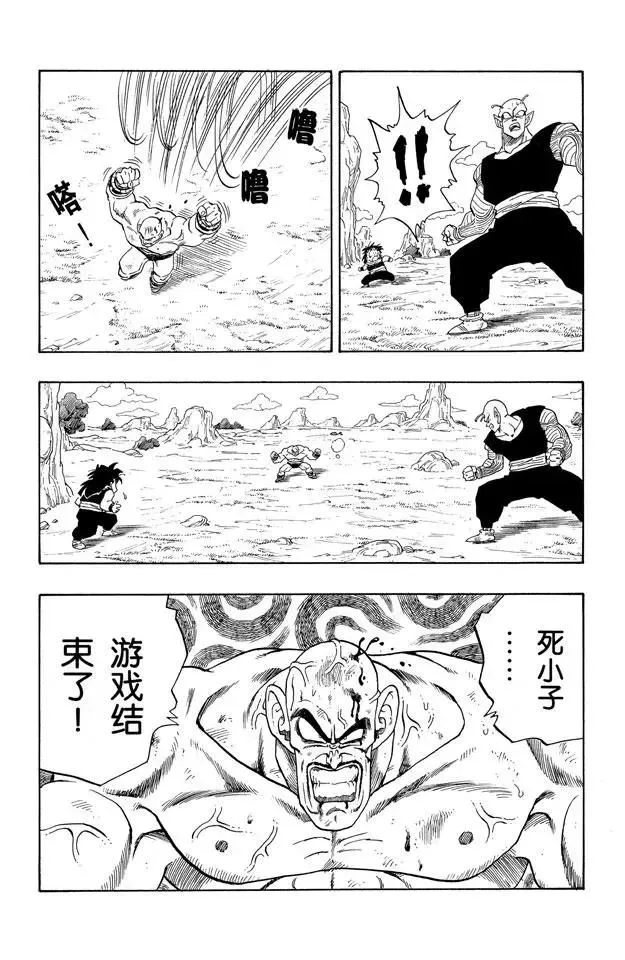 第222话 孙悟空赶到！ 第11页