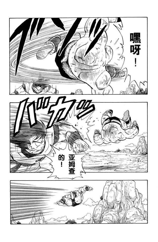 第225话 那巴 使出浑身解数！ 第8页