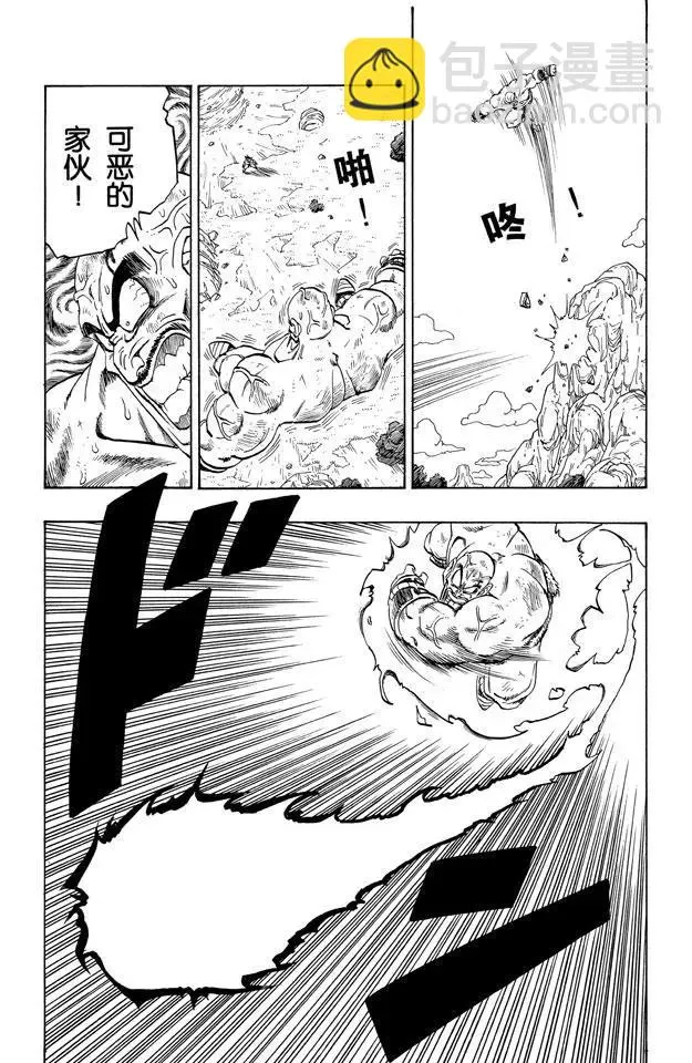 第225话 那巴 使出浑身解数！ 第9页