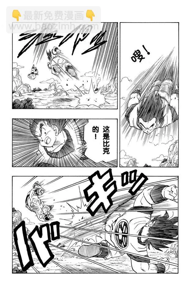 第225话 那巴 使出浑身解数！ 第13页