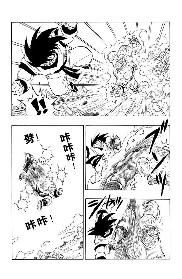 第226话 界王拳之谜 第5页