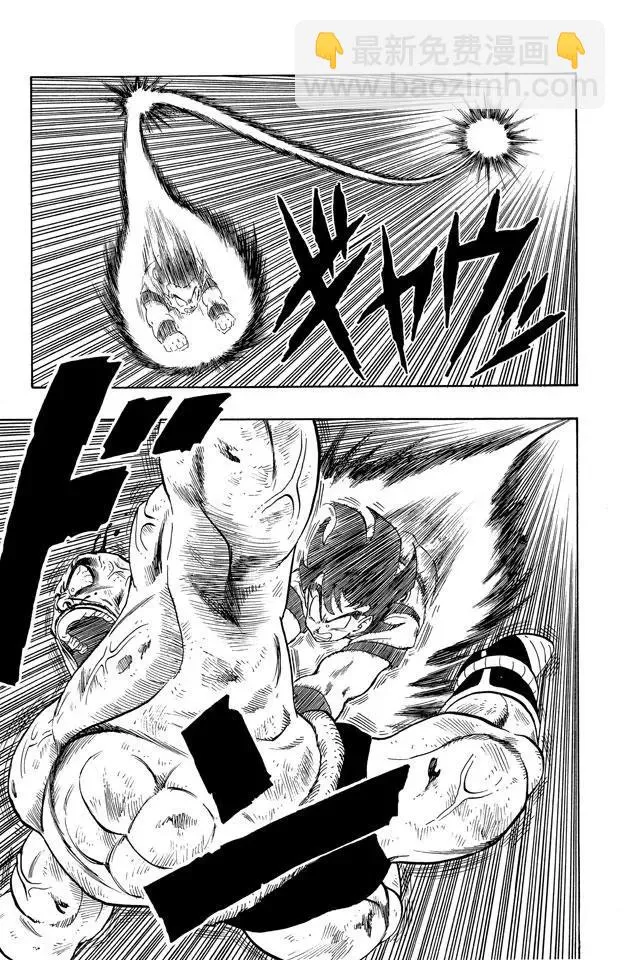 第226话 界王拳之谜 第13页