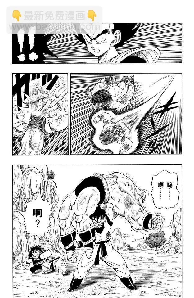 第226话 界王拳之谜 第14页