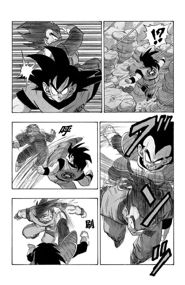 第228话 单挑！ 第7页