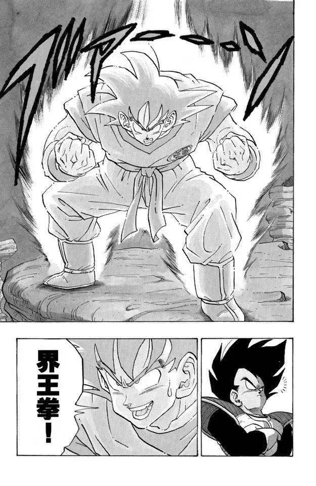 第228话 单挑！ 第11页