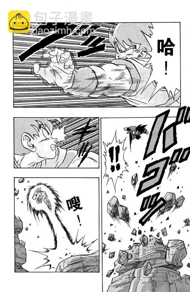 第228话 单挑！ 第12页