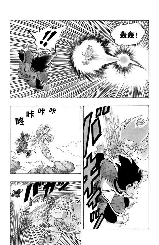 第228话 单挑！ 第13页