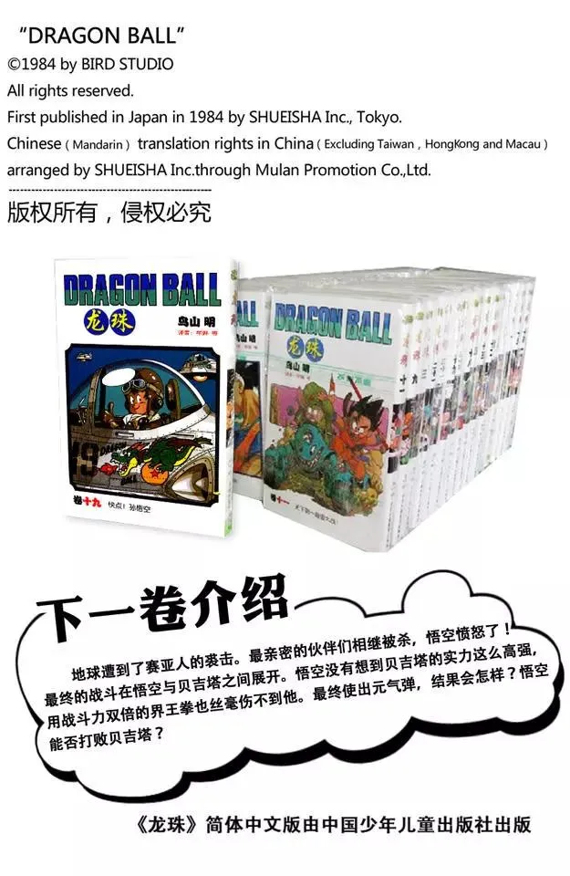 第228话 单挑！ 第16页