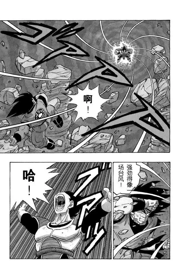 第229话 决定一切的超级大战！ 第11页