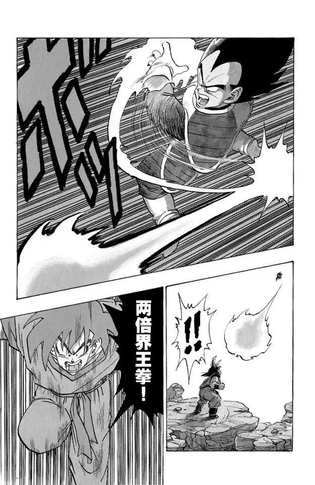第229话 决定一切的超级大战！ 第17页
