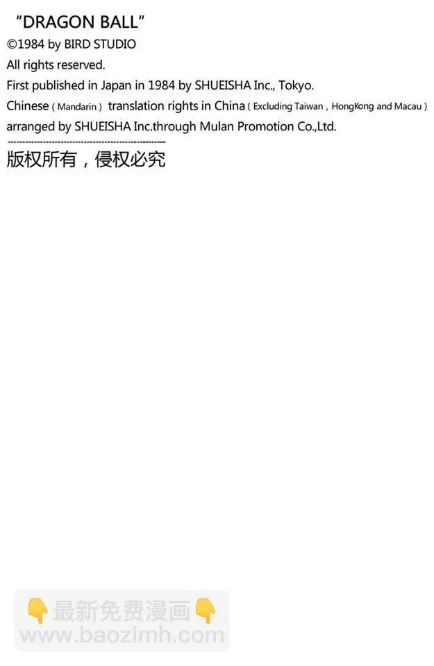 第229话 决定一切的超级大战！ 第22页