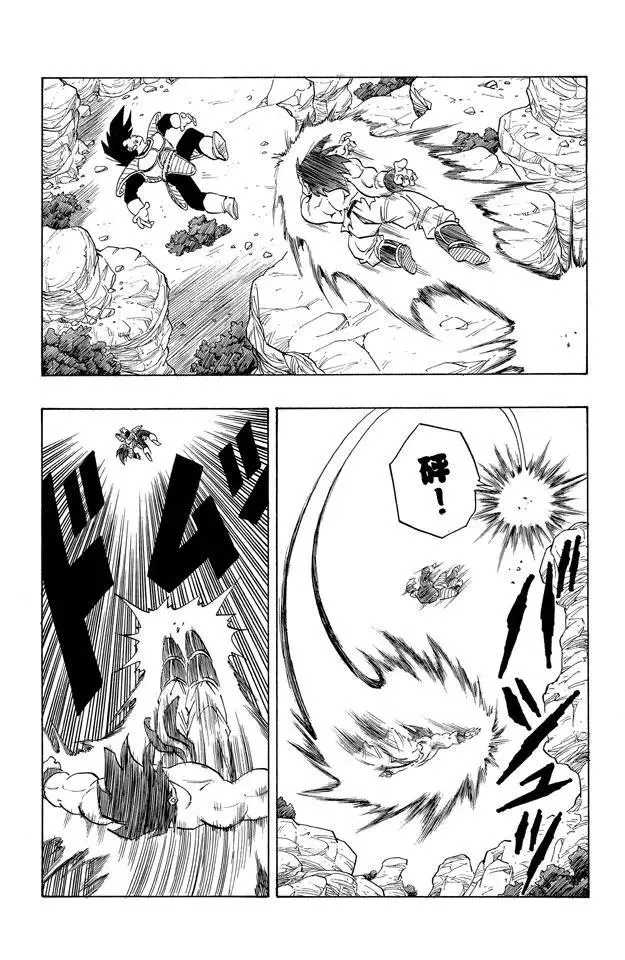 第230话 危险的三倍界王拳！ 第8页