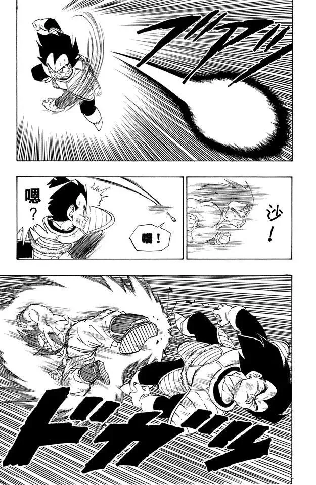 第230话 危险的三倍界王拳！ 第10页